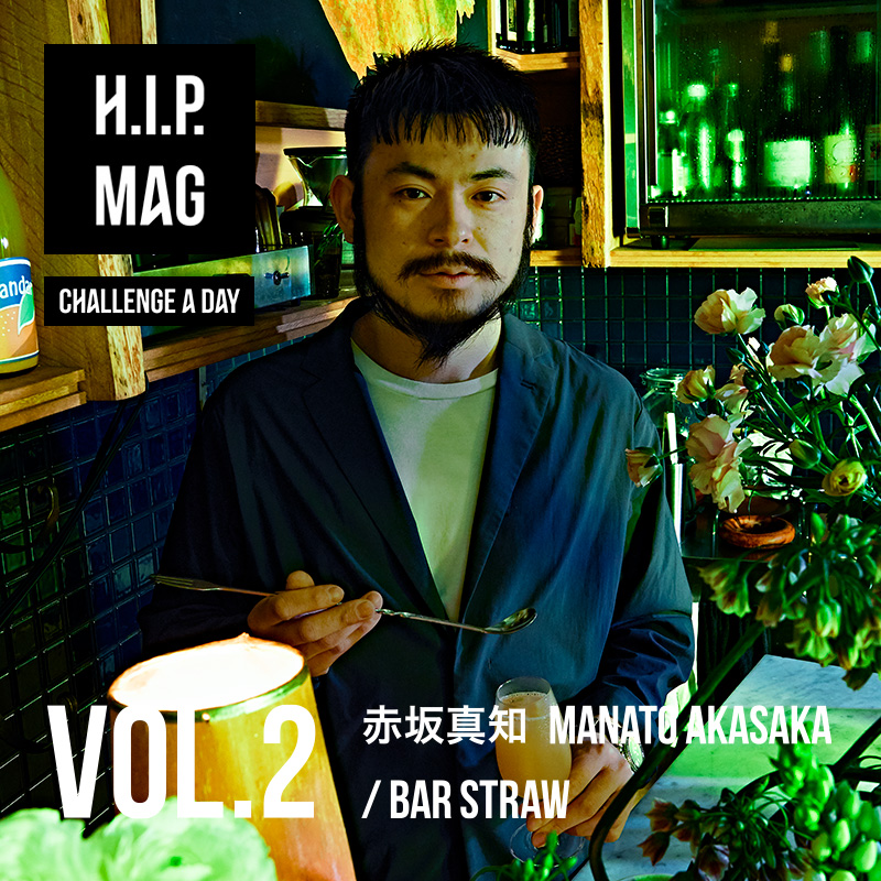 H.I.P. MAG CHALLENGE A DAY VOL.2 赤坂真知