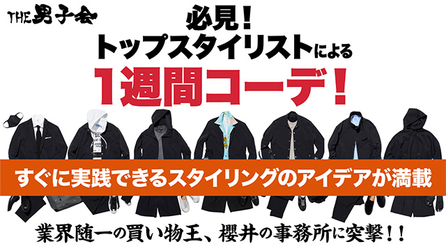 Tatras Concept Store タトラス公式通販サイト