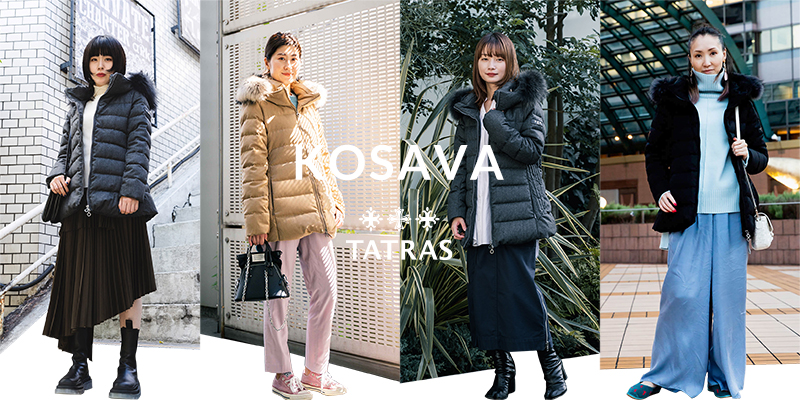 KOSAVA(コサヴァ)を身長別に徹底比較！｜TOPICS｜TATRAS CONCEPT STORE